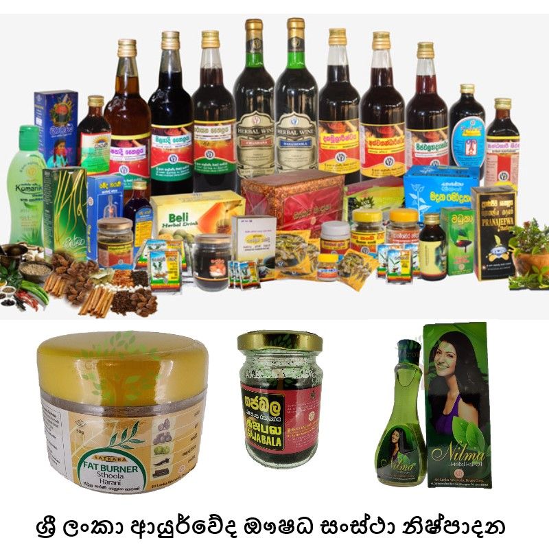 Sri Lanka Ayurvedic Drugs Corporation Products